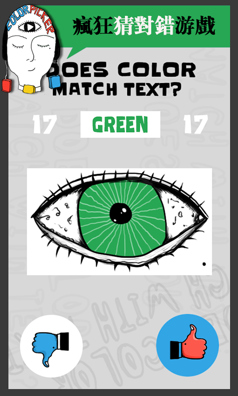 Color Picker ゲームのスクリーンショット