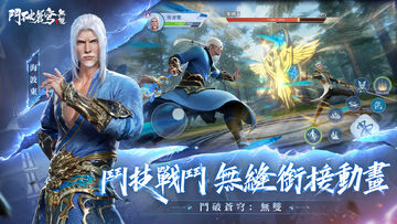 鬥破蒼穹:無雙 ゲームのスクリーンショット