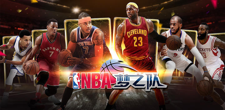 Banner of NBA Dream Team 