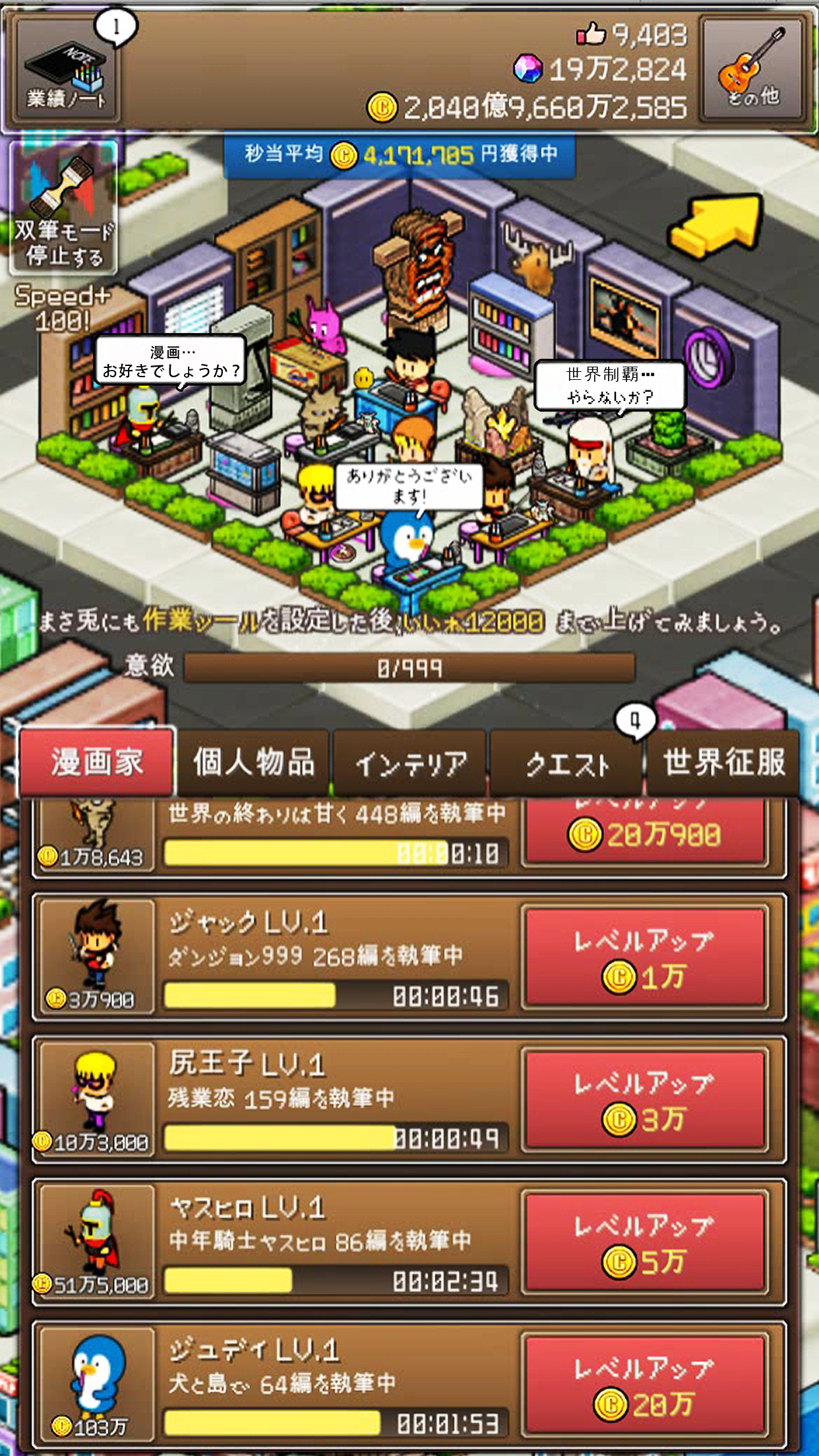 マンガ999 ゲームのスクリーンショット