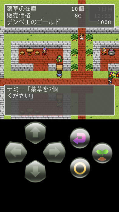 伝説の道具屋@ボーシム研 Game Screenshot