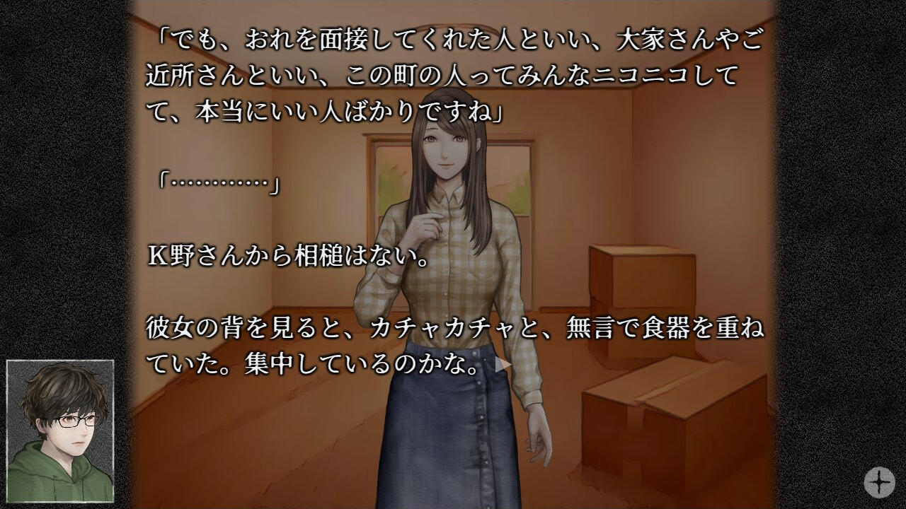 怪話 Game Screenshot