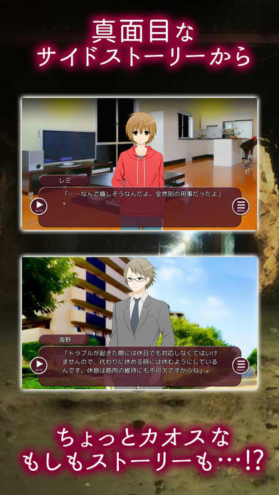 LTLｻｲﾄﾞｽﾄｰﾘｰ vol.7 Game Screenshot