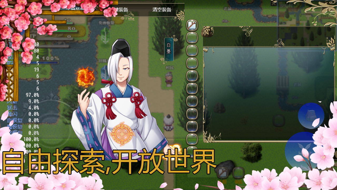 传说世界 Game Screenshot