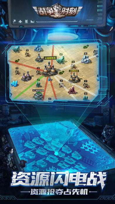 战争时刻 遊戲截圖