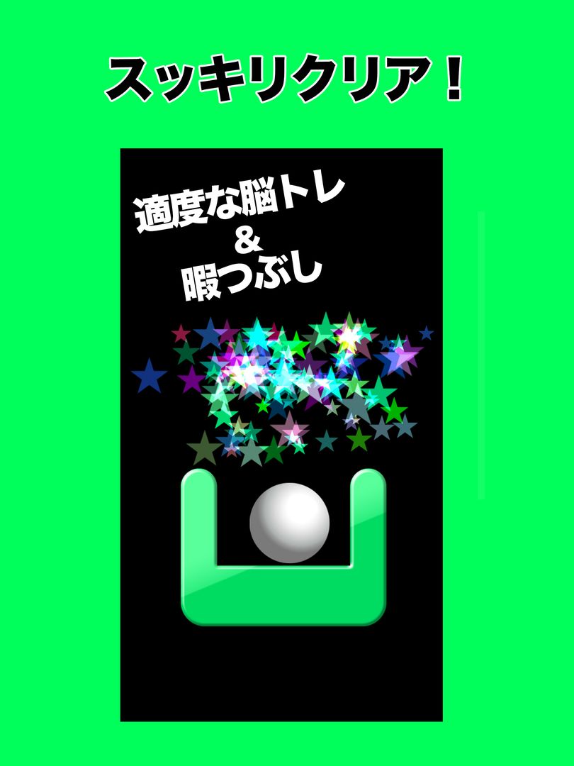 ピタゴラボール screenshot game