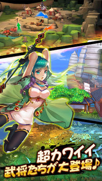 Captura de Tela do Jogo 萌将伝説