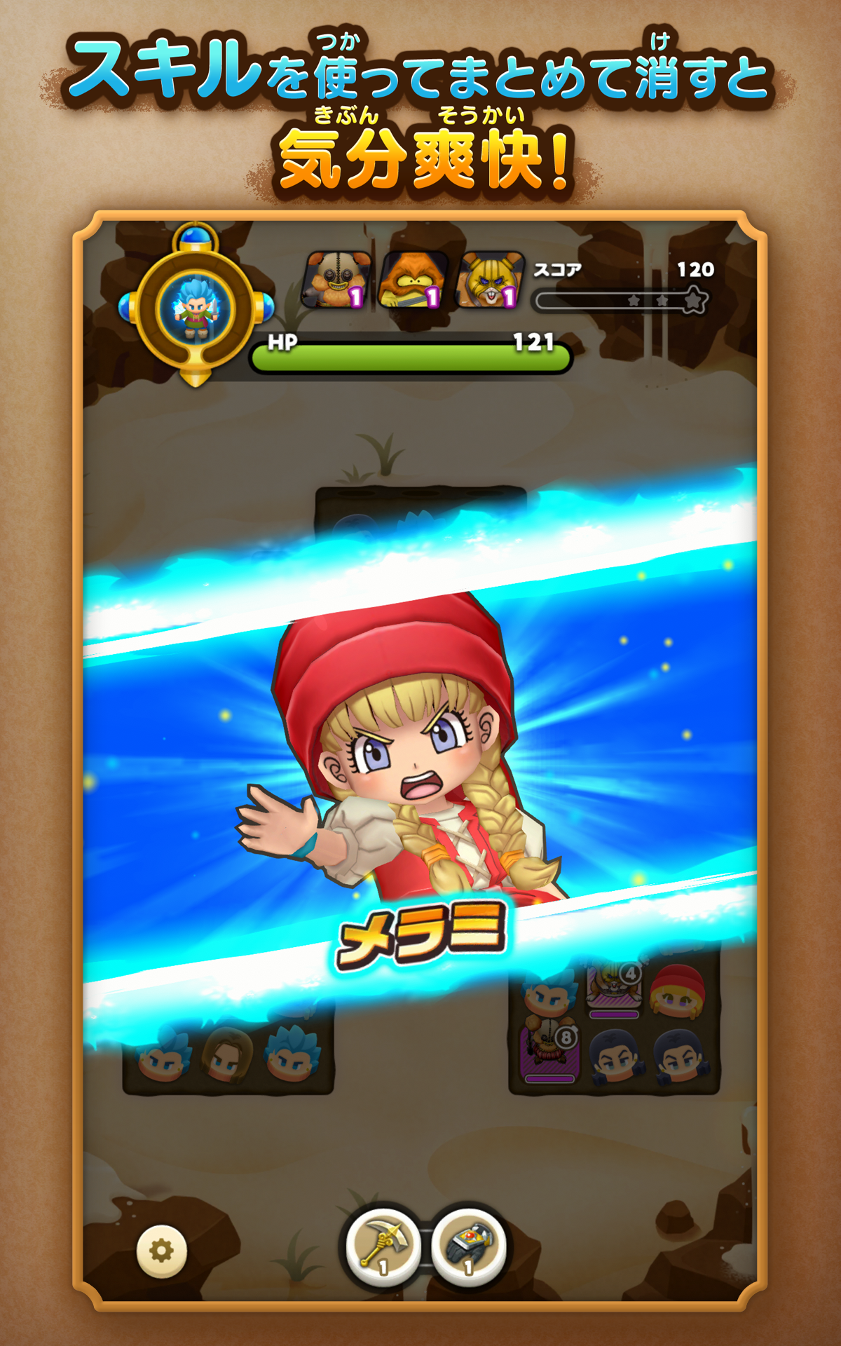 Dragon Quest Keshi Keshi Game Screenshot