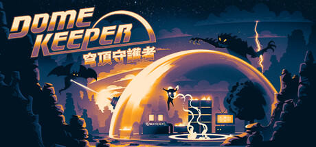 Banner of Dome Keeper 穹頂守護者 