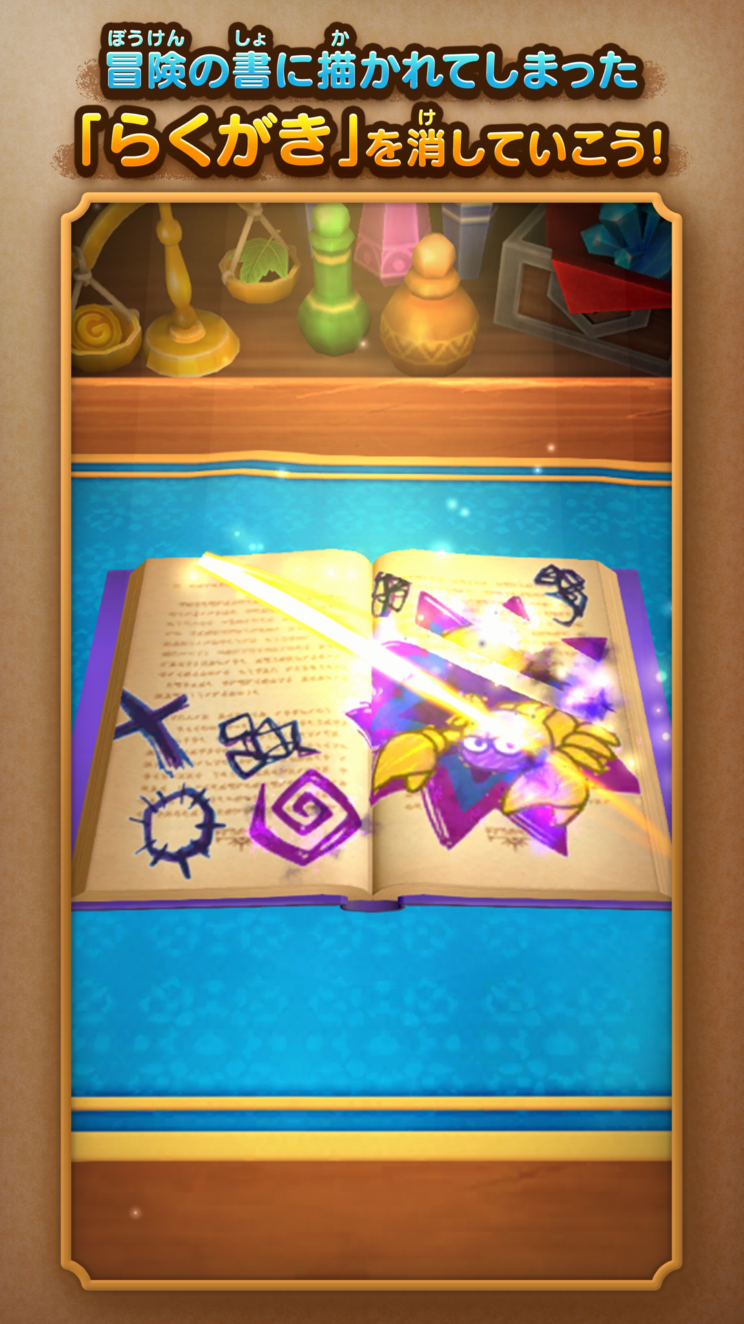 Dragon Quest Keshi Keshi Game Screenshot