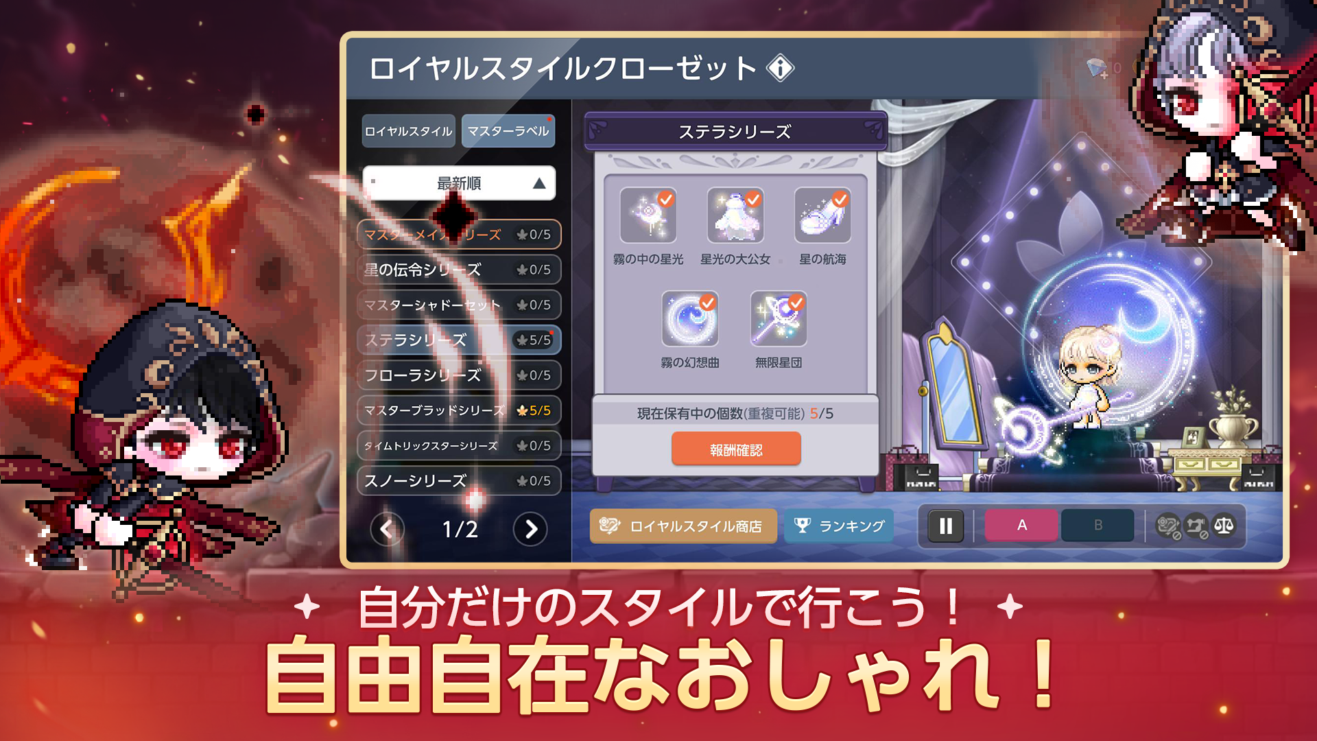 メイプルストーリーM 協力マルチプレイ/MMORPG ภาพหน้าจอเกม