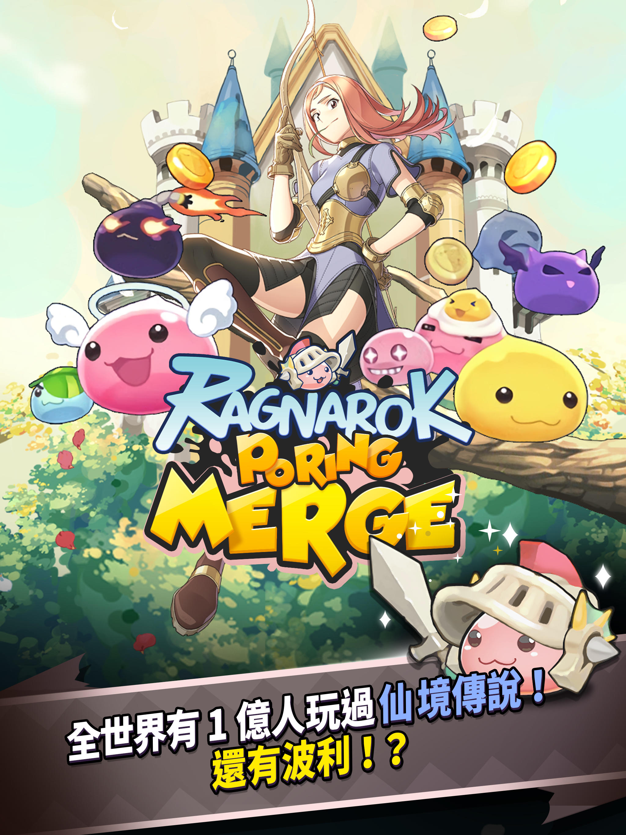 Ragnarok: Poring Merge 遊戲截圖