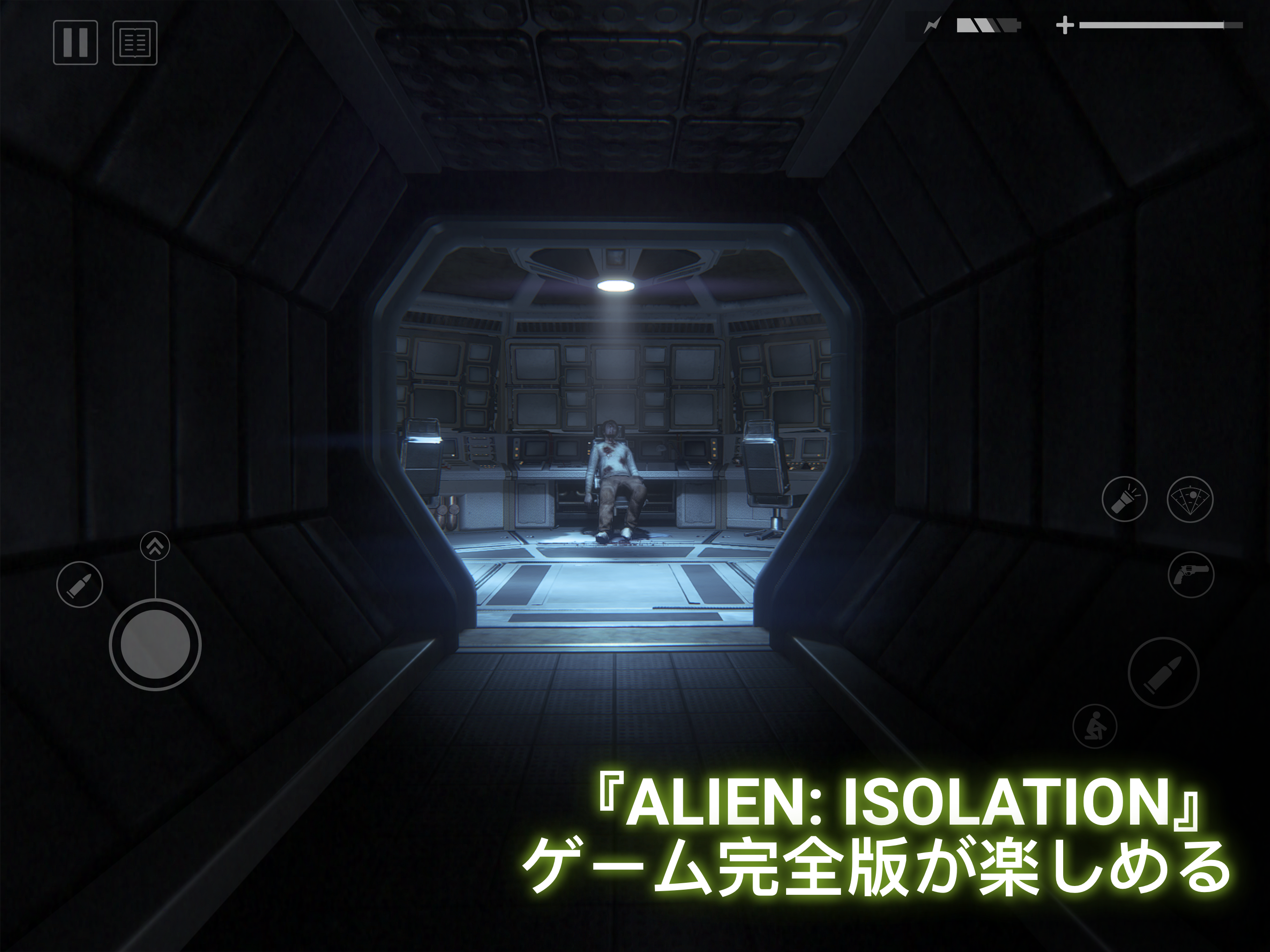 Alien: Isolation ゲームのスクリーンショット