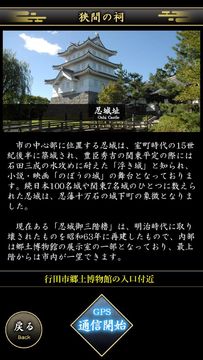 言な絶えそね -行田創生RPG- ゲームのスクリーンショット