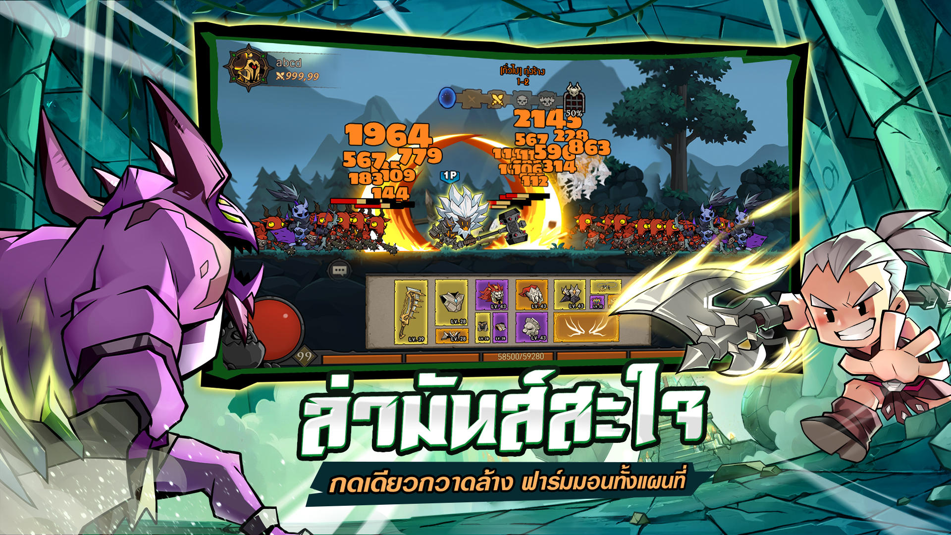 LootBox Hero: ฮีโร่ล่าของ Game Screenshot