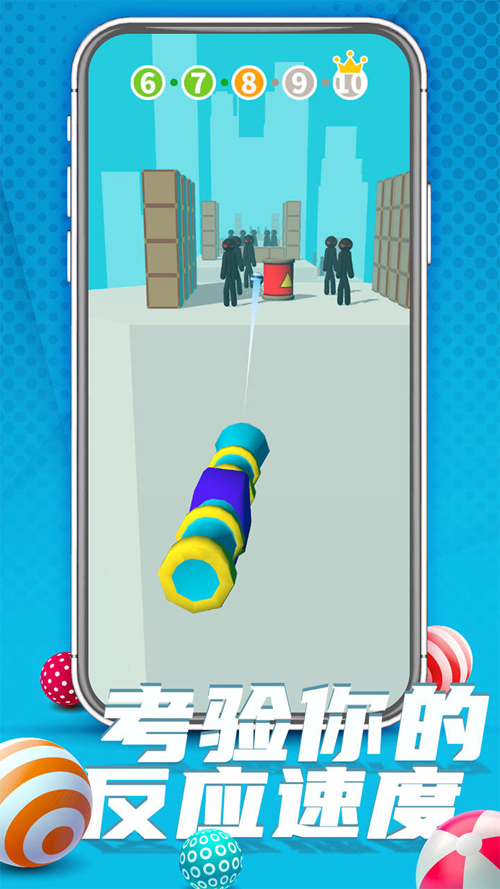 推人大作战 Game Screenshot