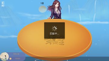 云游斗地主 Game Screenshot