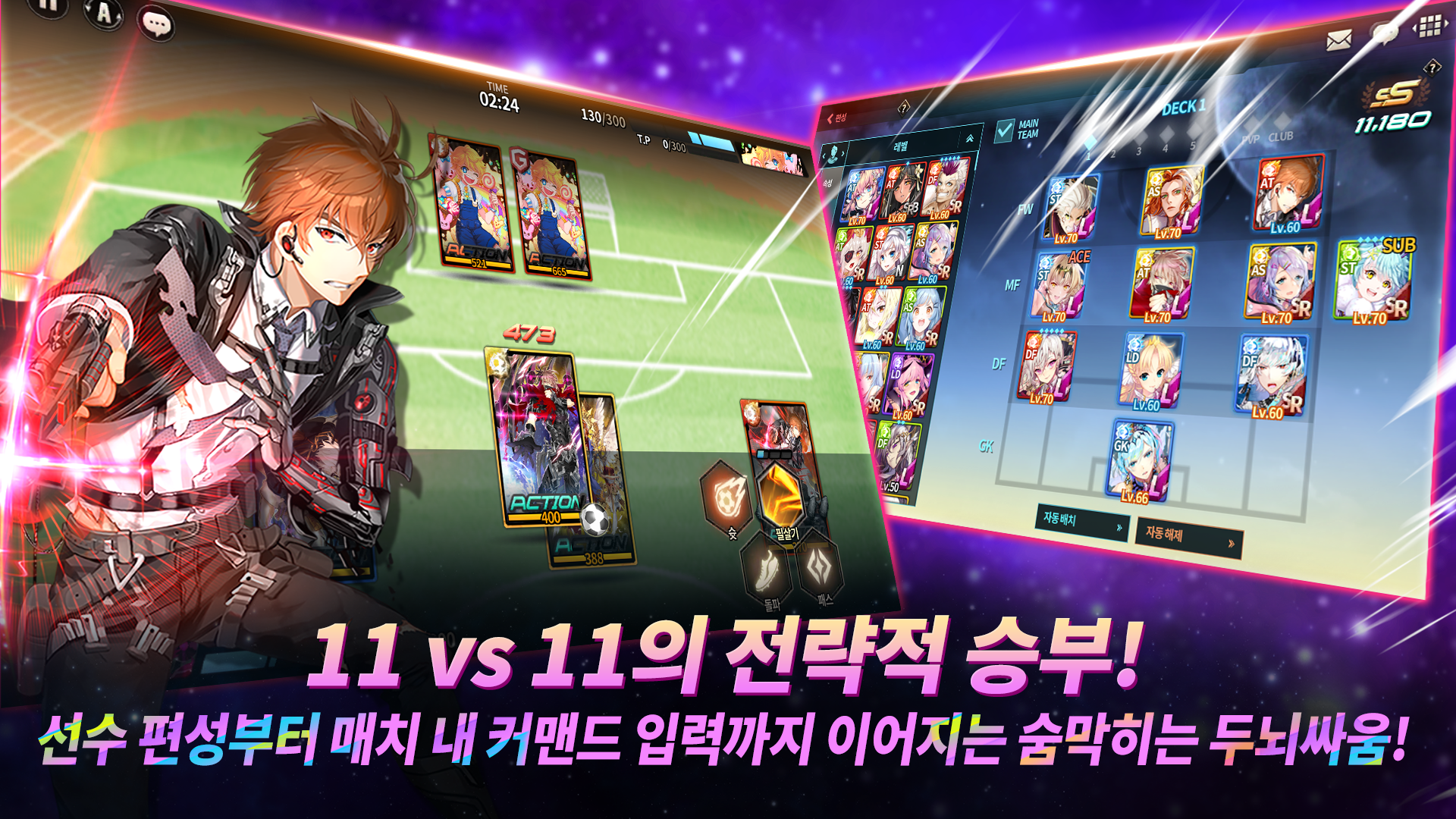 사커스피리츠 게임 스크린샷