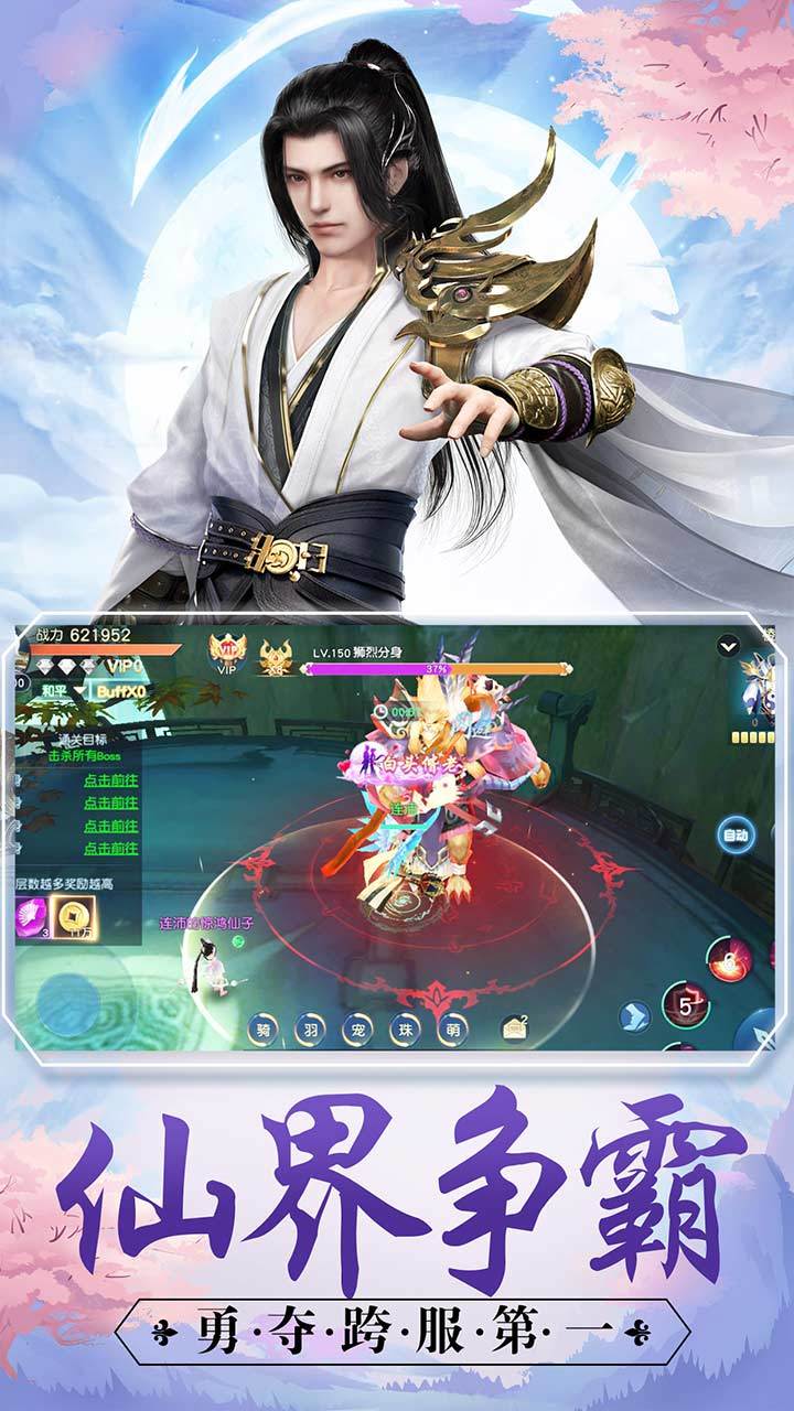 剑舞龙城 Game Screenshot