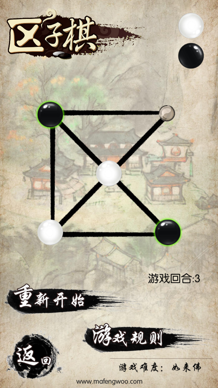 Cuplikan Layar Game 民间智力棋