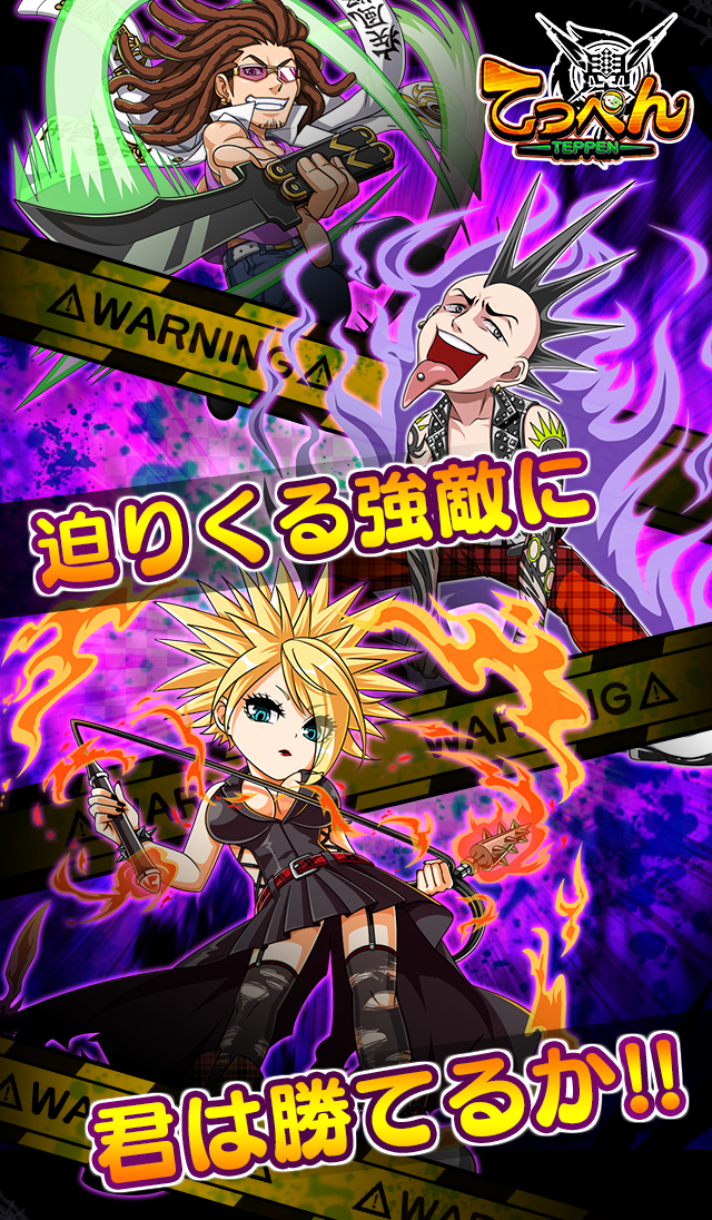 Скриншот игры てっぺん