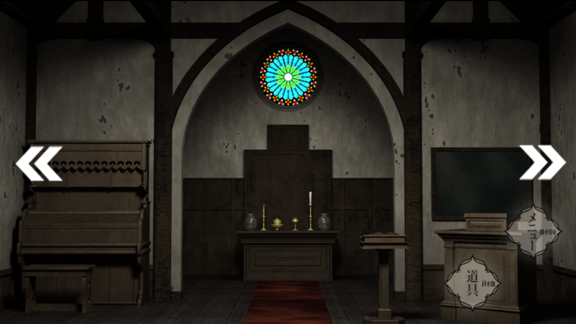 【本格脱出ゲーム】ひとよ、汝が罪の Game Screenshot