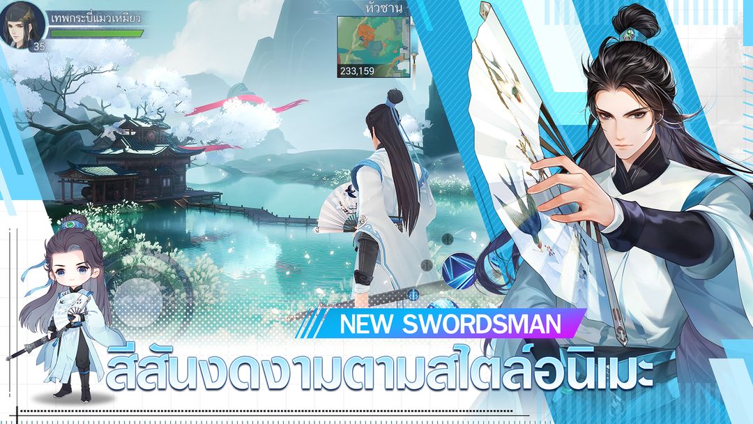 Screenshot of New Swordsman