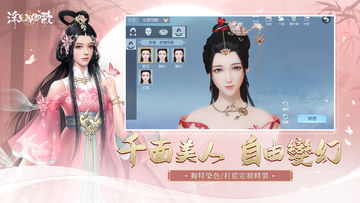 浮生為卿歌-邀君夢回千年汴京 ภาพหน้าจอเกม