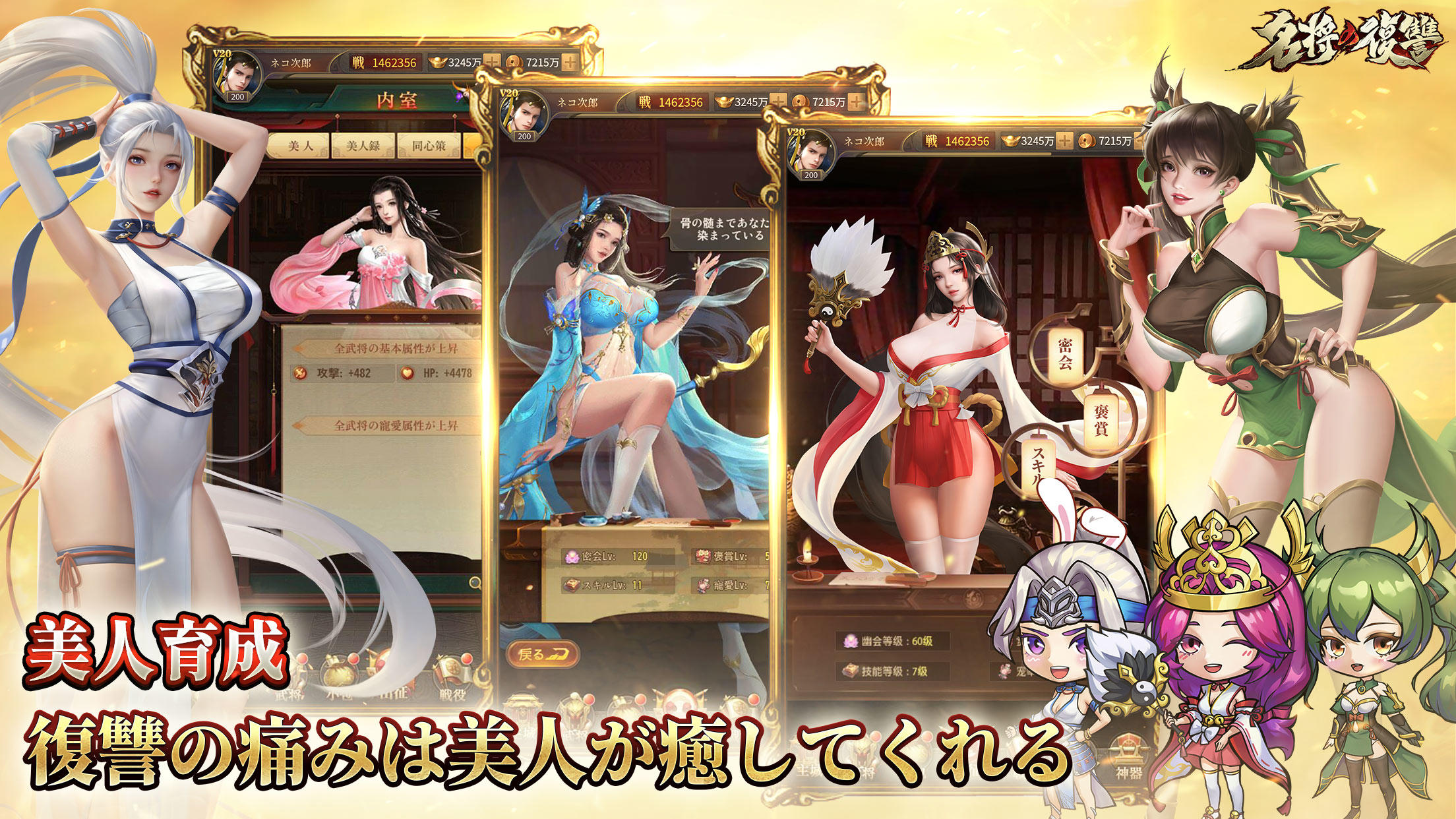 Screenshot of 名将の復讐～時空を超えた夢の大合戦～