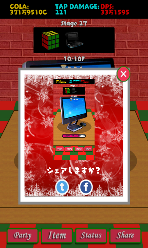 Santa's Workshop Game Screenshot