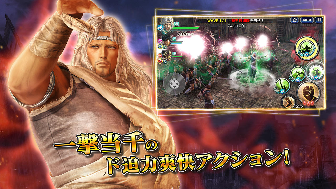 真・北斗無双 Game Screenshot