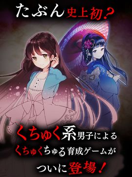 くちゅくちる Game Screenshot