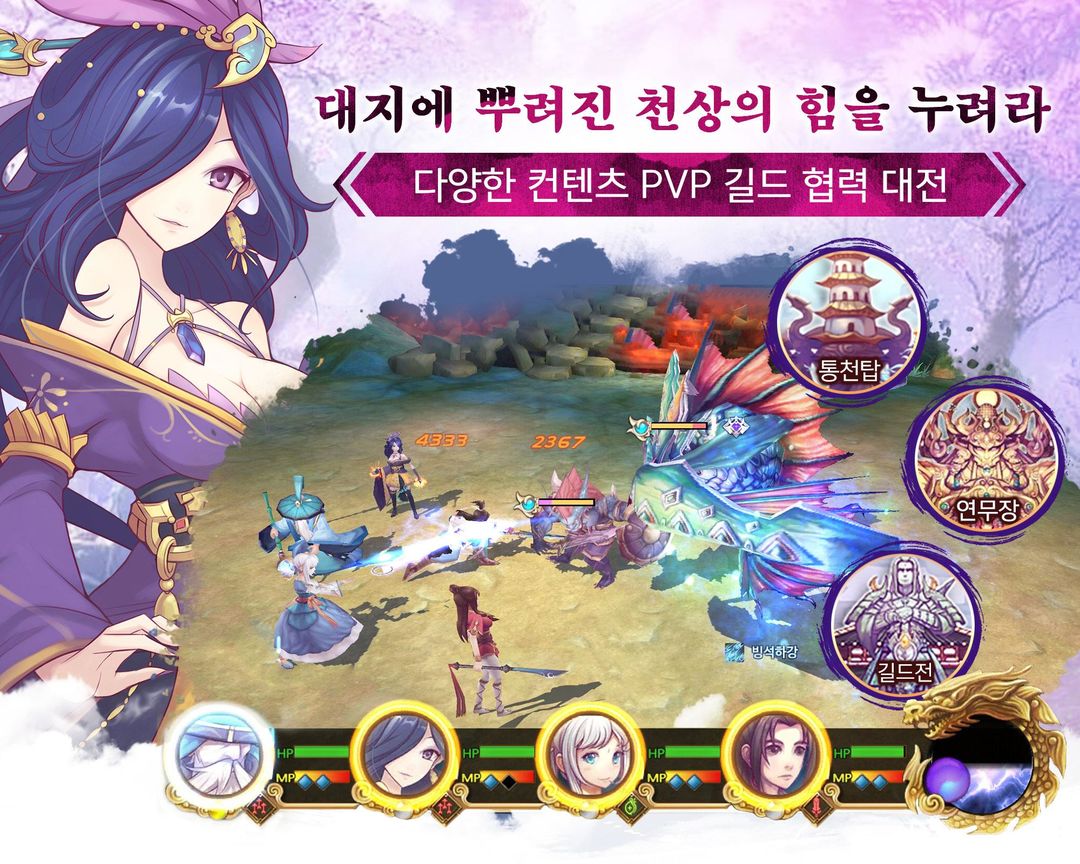 헌원검 : 천년의 약속 게임 스크린 샷