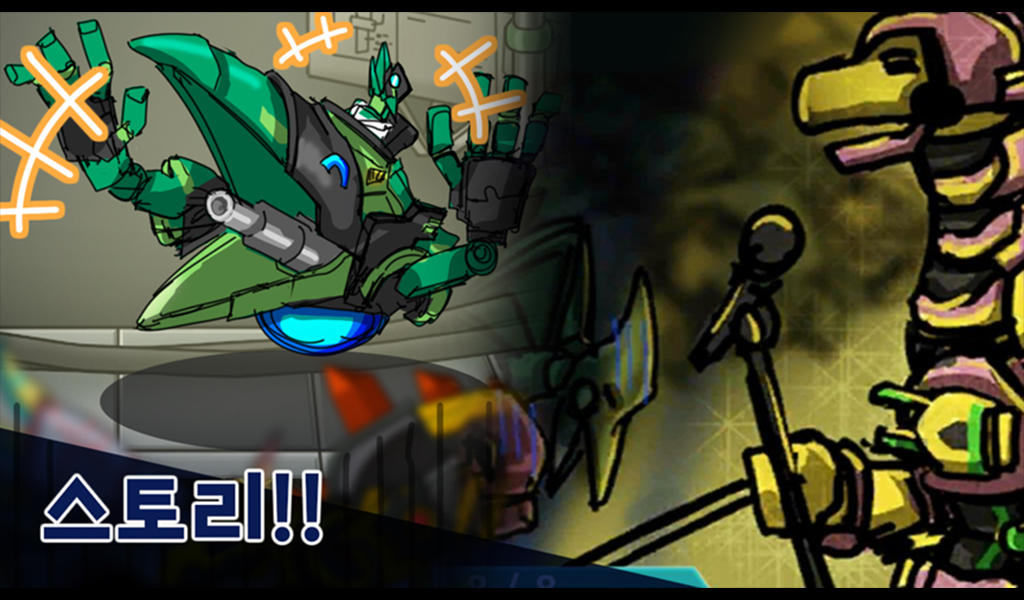 다이노로봇 인피니티 : 공룡 전투 게임, 티렉스 변신 게임 스크린샷