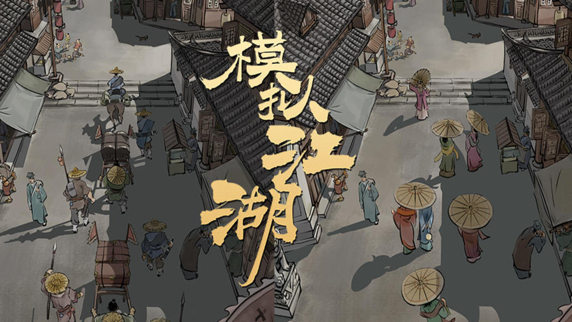 Banner of Simulador de Jianghu 