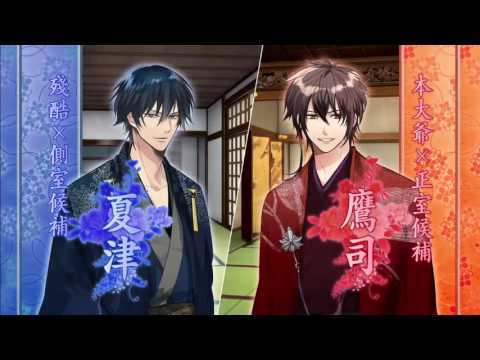 Screenshot of the video of 新章美男大奧 逆後宮浪漫譚