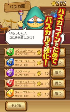 100%パスカル先生 完璧クイズバトル 遊戲截圖