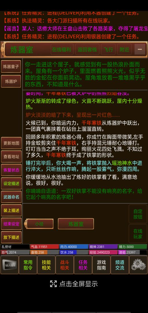 风雨江湖 screenshot game
