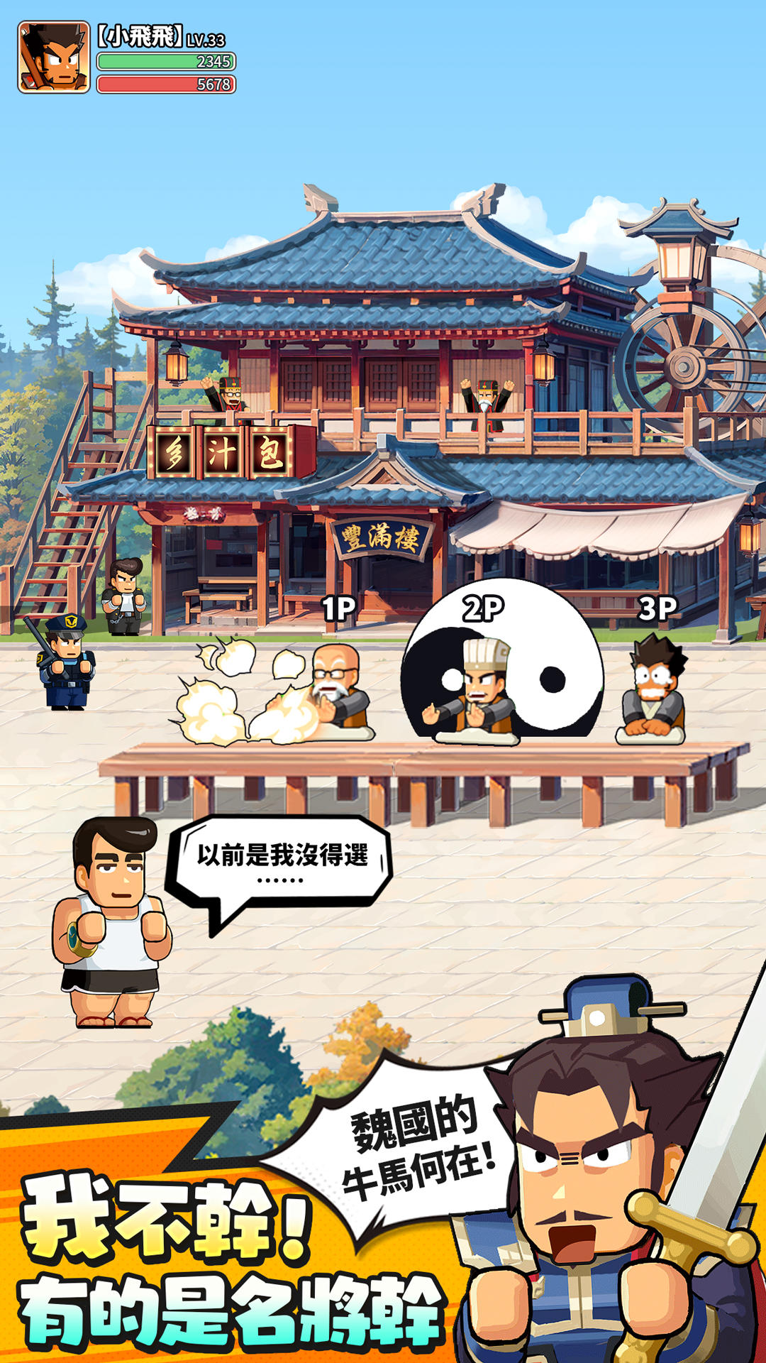 熱血大作戰-CBT先行服 Game Screenshot