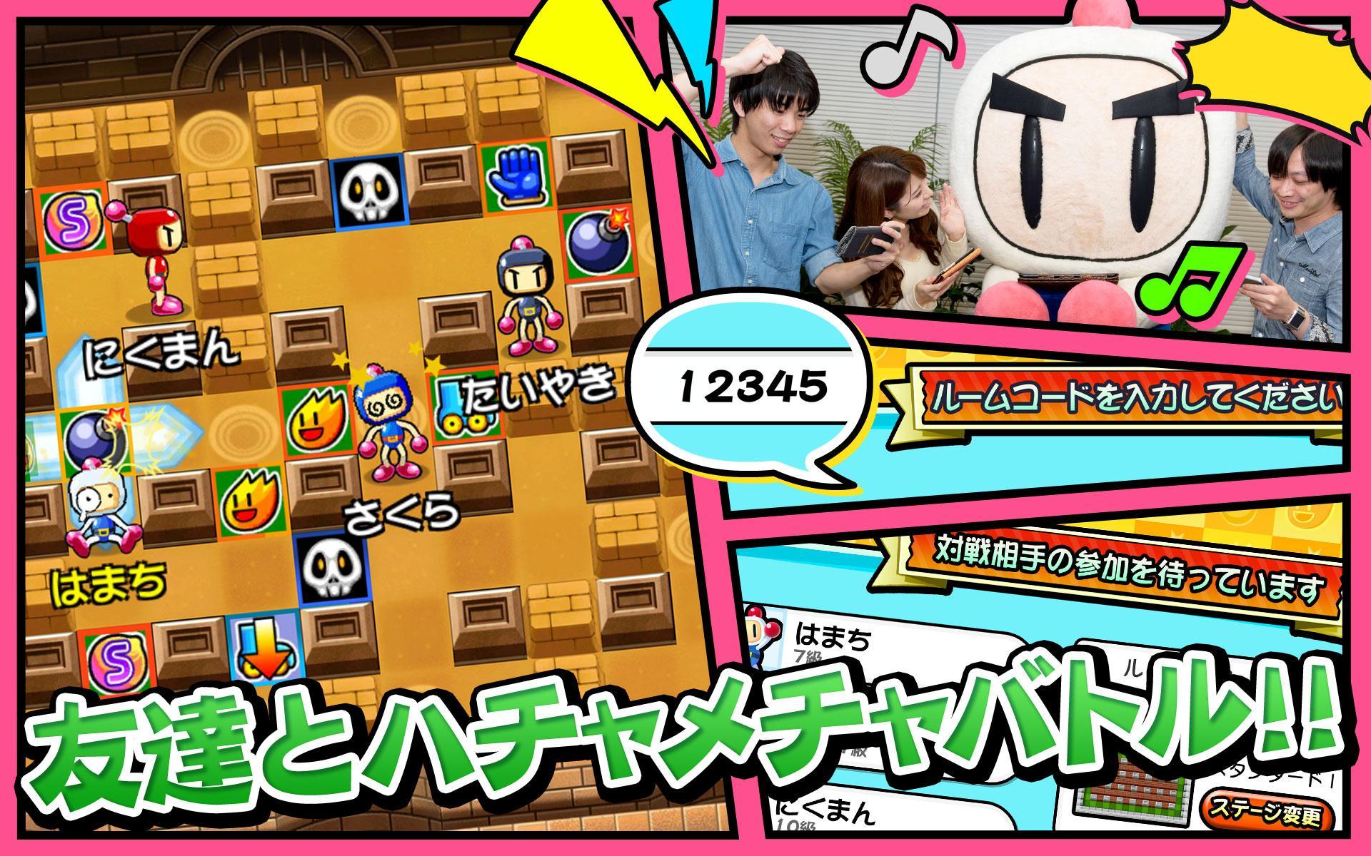 対戦！ボンバーマン 遊戲截圖