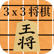 3x3 shogui