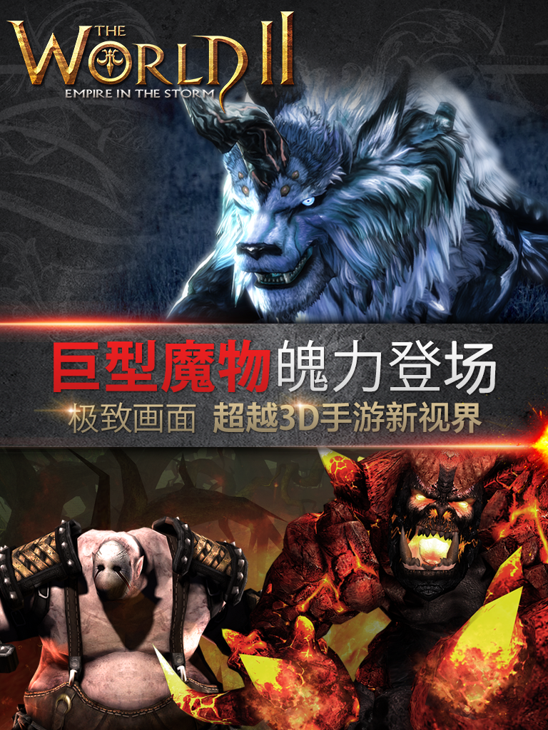 Cuplikan Layar Game 风暴帝国（海外版）