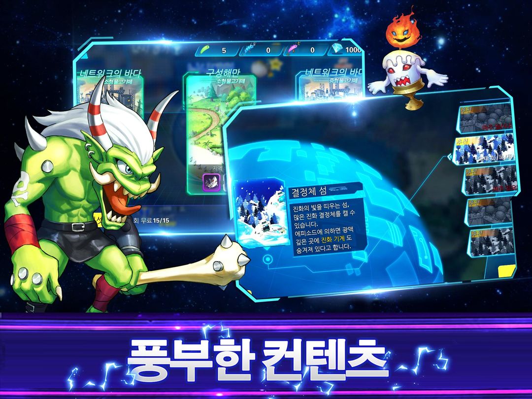 최강연맹 screenshot game