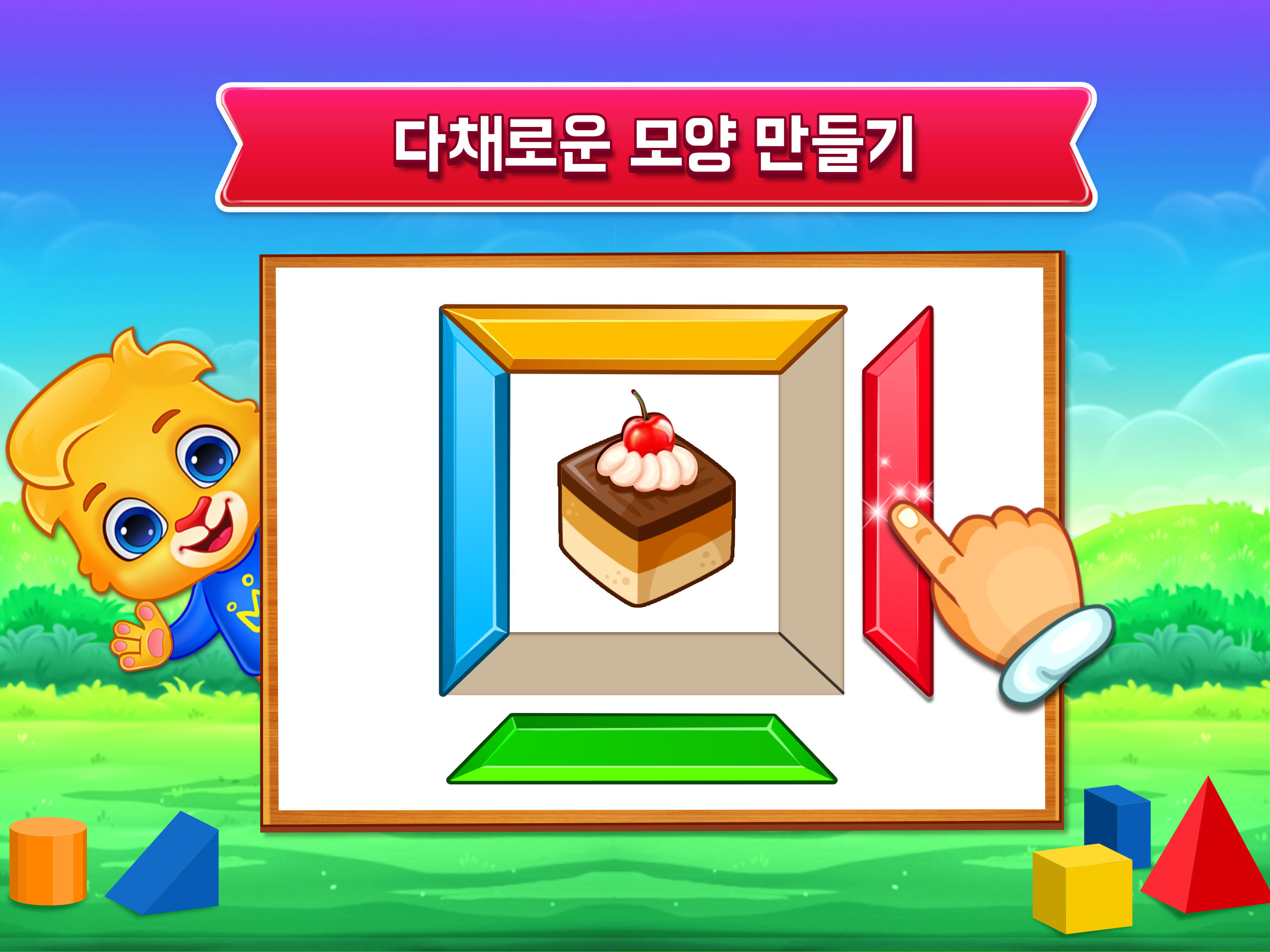 색상과 모양: 색칠 게임 게임 스크린샷