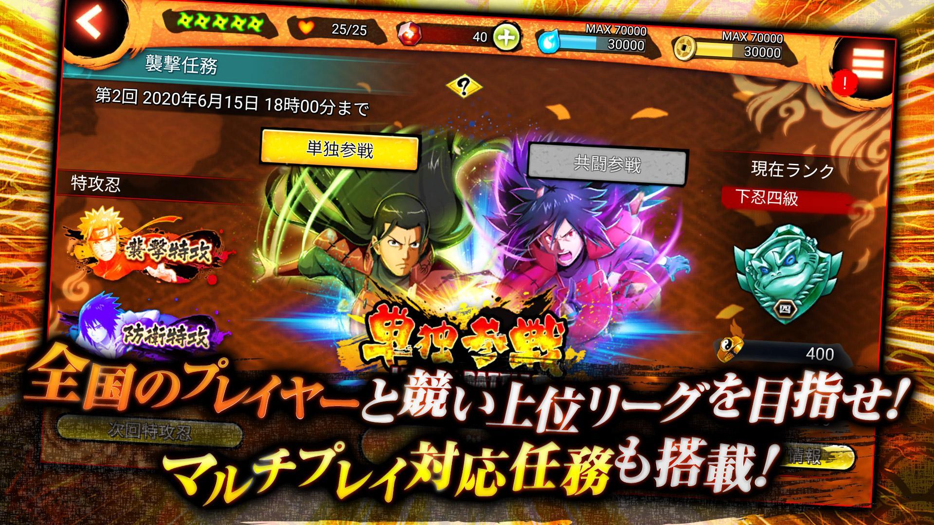 NARUTO X BORUTO Ninja Borutage Game Screenshot
