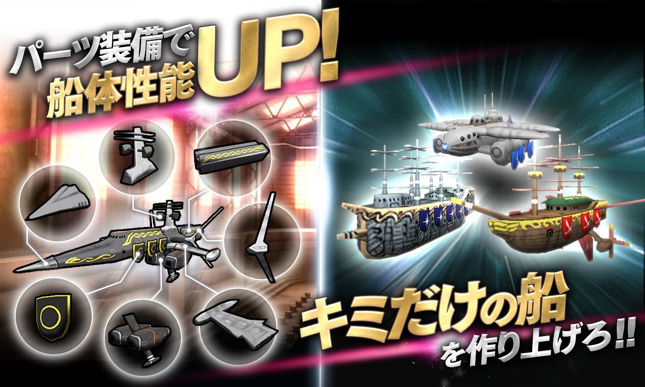 [艦隊バトル]天空のクラフトフリート ゲームのスクリーンショット