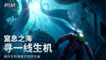 PROJECT ATLAS Game Screenshot
