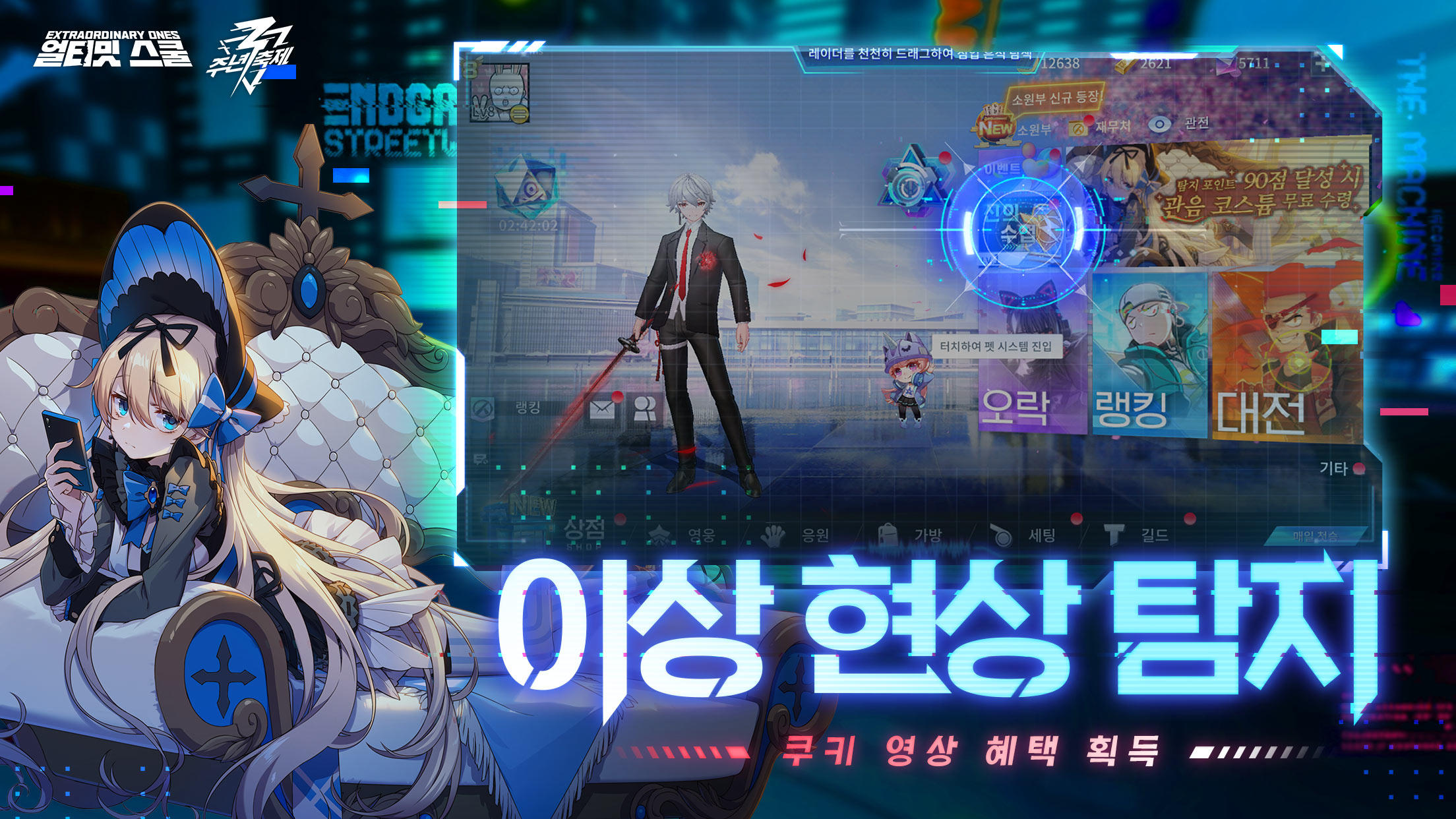 얼티밋 스쿨 게임 스크린샷