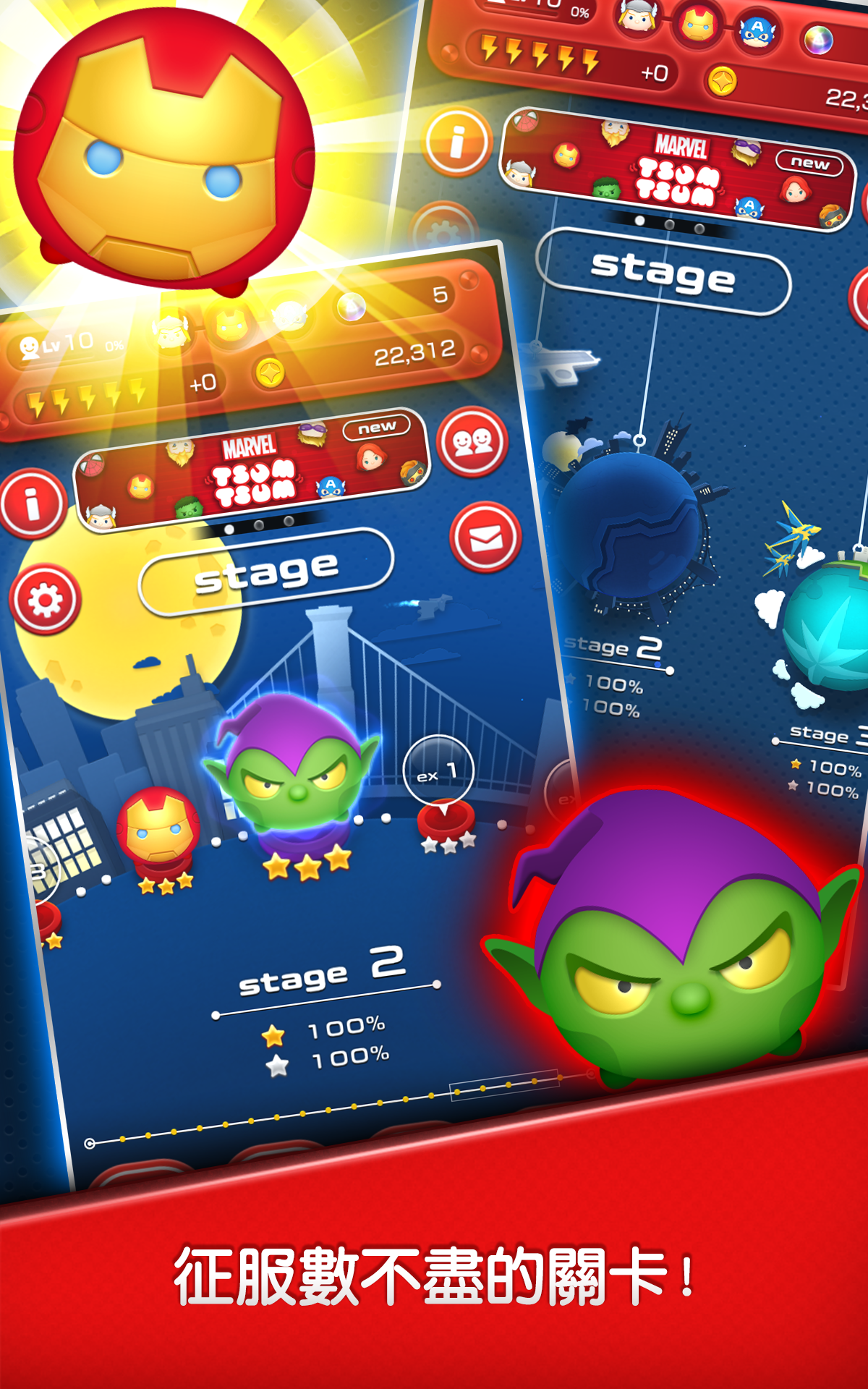 MARVEL Tsum Tsum Game Screenshot