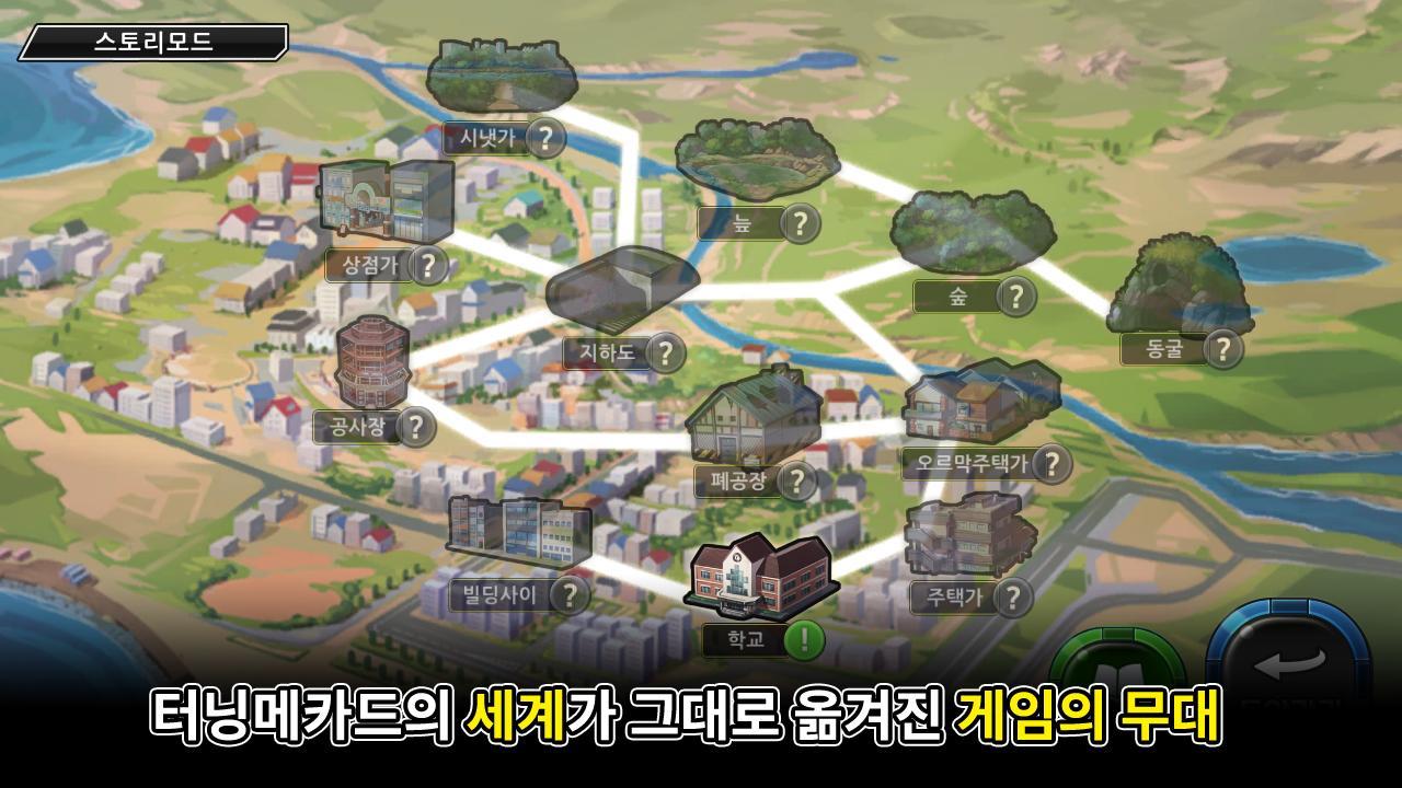 터닝메카드 카드 배틀 Game Screenshot